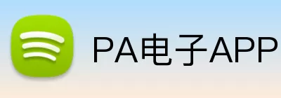 PA电子APP Logo
